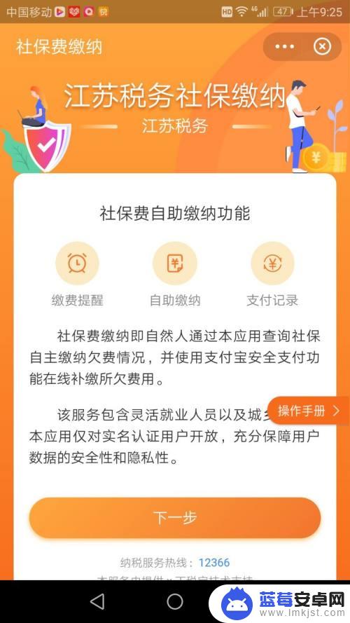 江苏农保在手机上怎么为他人缴费 用支付宝为亲人缴纳江苏省城乡居民医疗保险费指南