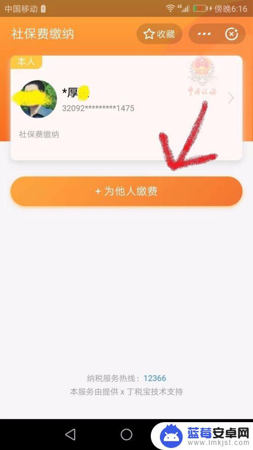 江苏农保在手机上怎么为他人缴费 用支付宝为亲人缴纳江苏省城乡居民医疗保险费指南