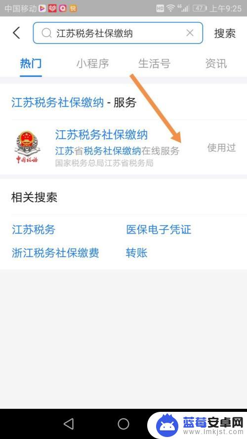 江苏农保在手机上怎么为他人缴费 用支付宝为亲人缴纳江苏省城乡居民医疗保险费指南