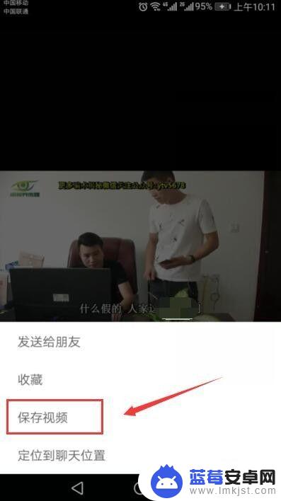 别人发的视频怎样保存到手机 如何把微信朋友发来的视频保存到手机