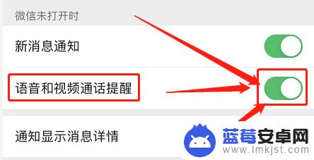 苹果手机锁屏微信来电不显示怎么办 锁屏时苹果手机微信视频来电问题