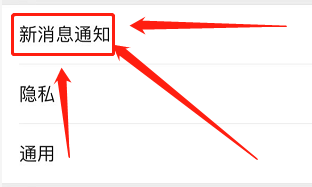 苹果手机锁屏微信来电不显示怎么办 锁屏时苹果手机微信视频来电问题