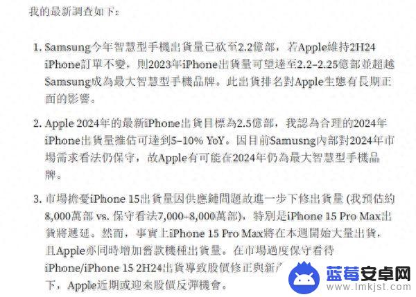 iPhone15或新增绿色！iPhone15 Pro Max或成苹果史上最贵手机；网友：科技以换壳为主？