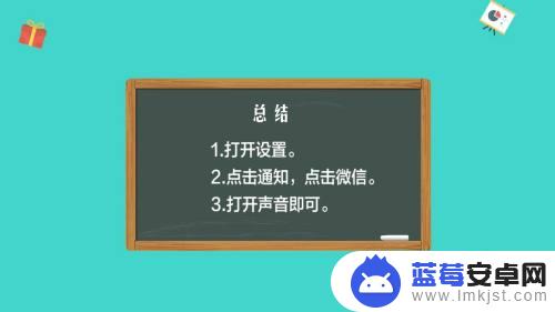 苹果手机微信来语音不响铃怎么设置 苹果手机微信语音来电无声怎么办