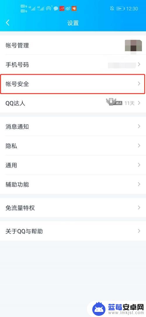 qq电脑登录怎么取消手机验证 怎么取消电脑登录QQ需要手机QQ确认