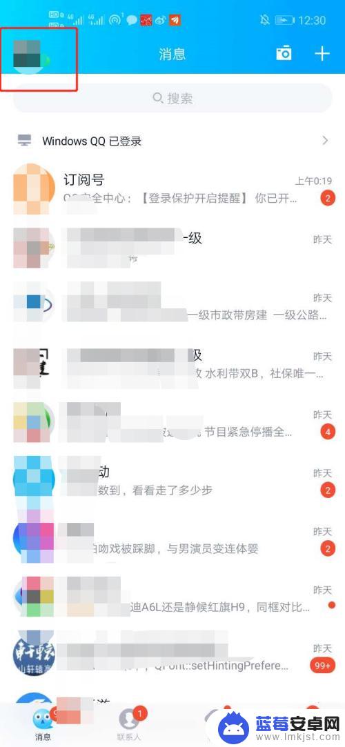 qq电脑登录怎么取消手机验证 怎么取消电脑登录QQ需要手机QQ确认