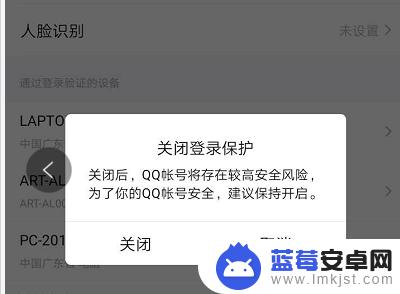 qq电脑登录怎么取消手机验证 怎么取消电脑登录QQ需要手机QQ确认