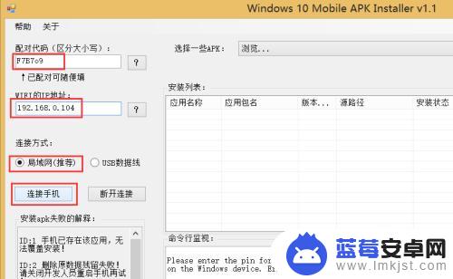 wp手机如何安装安卓应用 WP10应用安装步骤