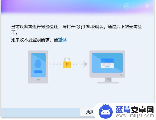 qq电脑登录怎么取消手机验证 怎么取消电脑登录QQ需要手机QQ确认