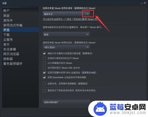 steam在哪改语言 Steam怎么更改语言设置