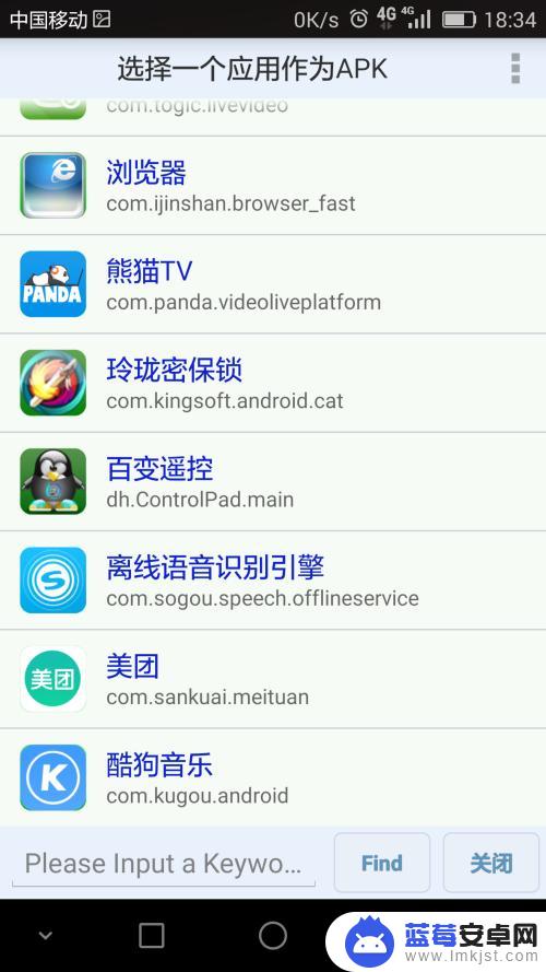 手机app 图标怎么修改 在手机上修改程序图标和名称的步骤