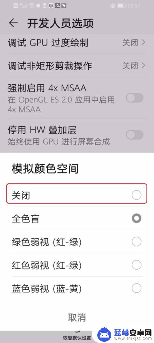 华为手机怎么突然变成黑白屏了 华为手机屏幕变成黑白怎样恢复彩色