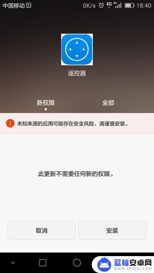 手机app 图标怎么修改 在手机上修改程序图标和名称的步骤