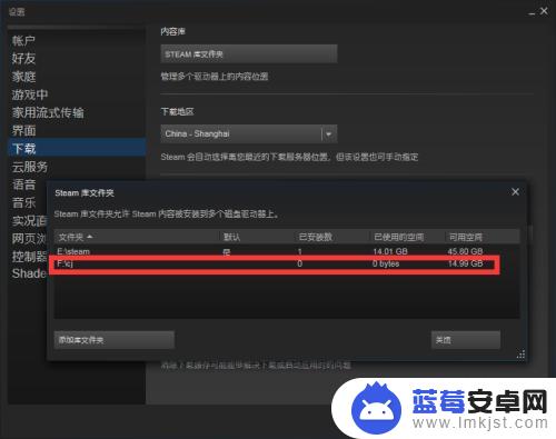 steam怎么绑定路径 Steam更改游戏路径教程