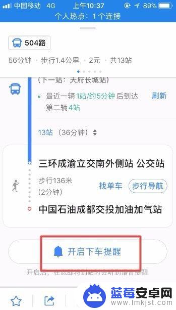 手机如何使用高德导航 高德地图如何使用实时交通信息