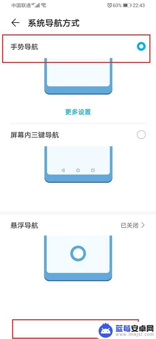 华为手机底部的三个键怎么隐藏 华为手机下面的三个键如何隐藏