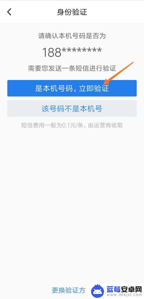 手机上怎么设置密保 手机QQ密保设置步骤