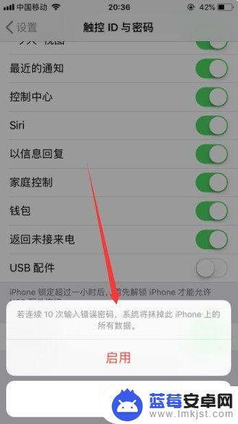 苹果手机10次密码怎么办 如何防止苹果手机密码输错10次被抹掉所有数据