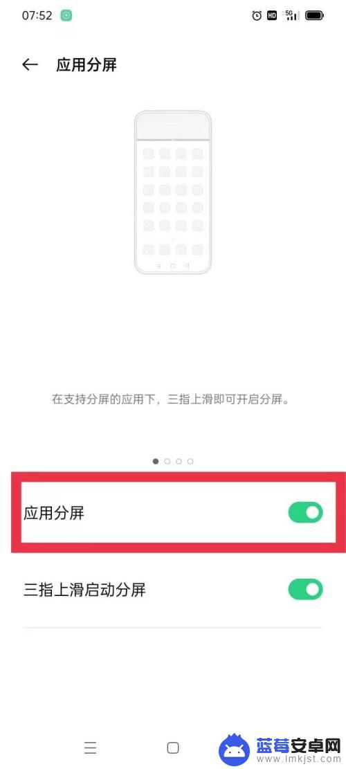 怎么关闭手机分屏oppo oppo手机如何关闭分屏功能