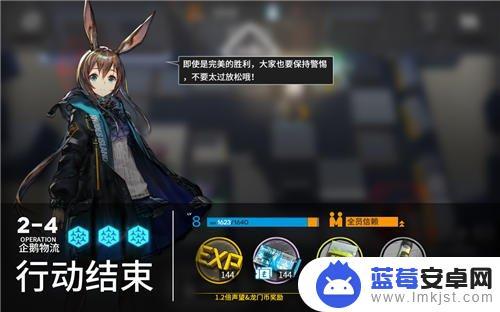 明日方舟2 4怎么过 明日方舟2-4轻松通关攻略