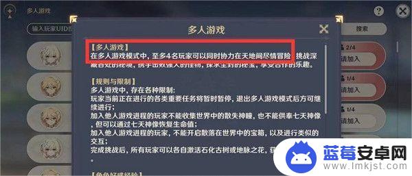 原神无法进入好友世界的几种情况 原神进不去他人世界的解决方法