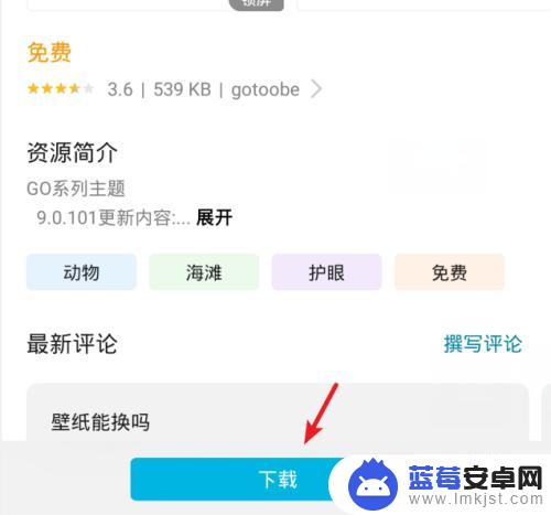 华为手机锁屏动画怎么设置 华为手机动态锁屏设置方法