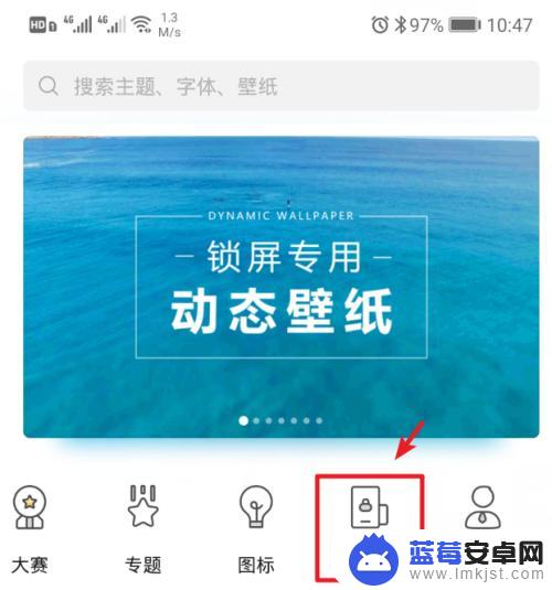 华为手机锁屏动画怎么设置 华为手机动态锁屏设置方法
