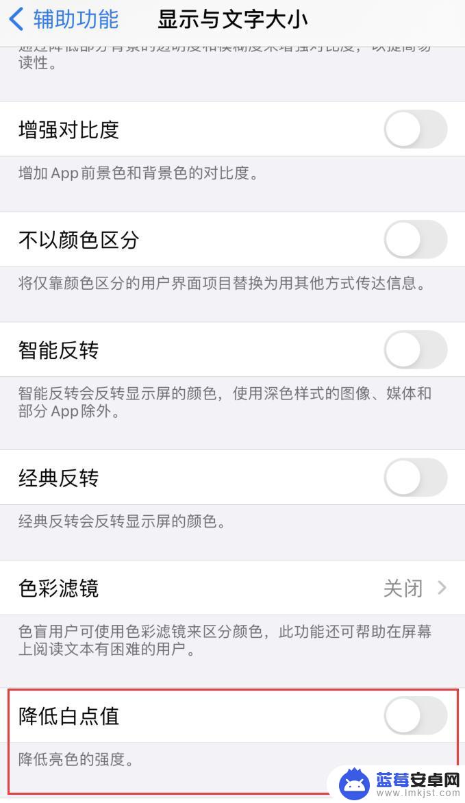 苹果手机太暗 iPhone屏幕亮度调节不灵敏怎么办