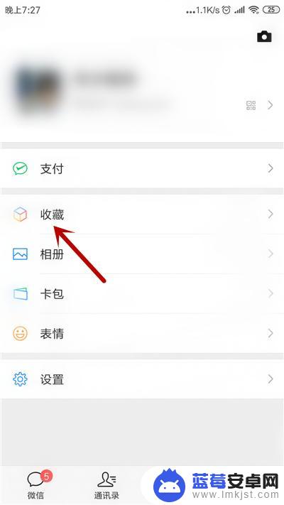 手机微信语音怎么转发给别人 在微信中如何把语音转发给好友