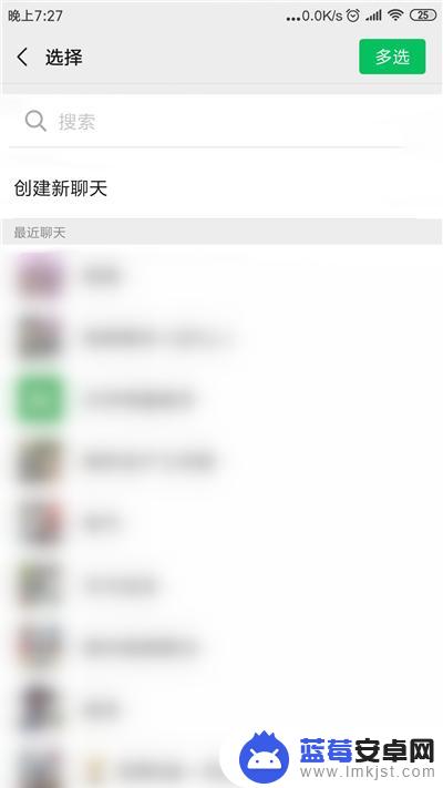 手机微信语音怎么转发给别人 在微信中如何把语音转发给好友