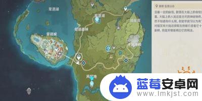 原神ps4怎么传送 原神怎么传送到不同地点