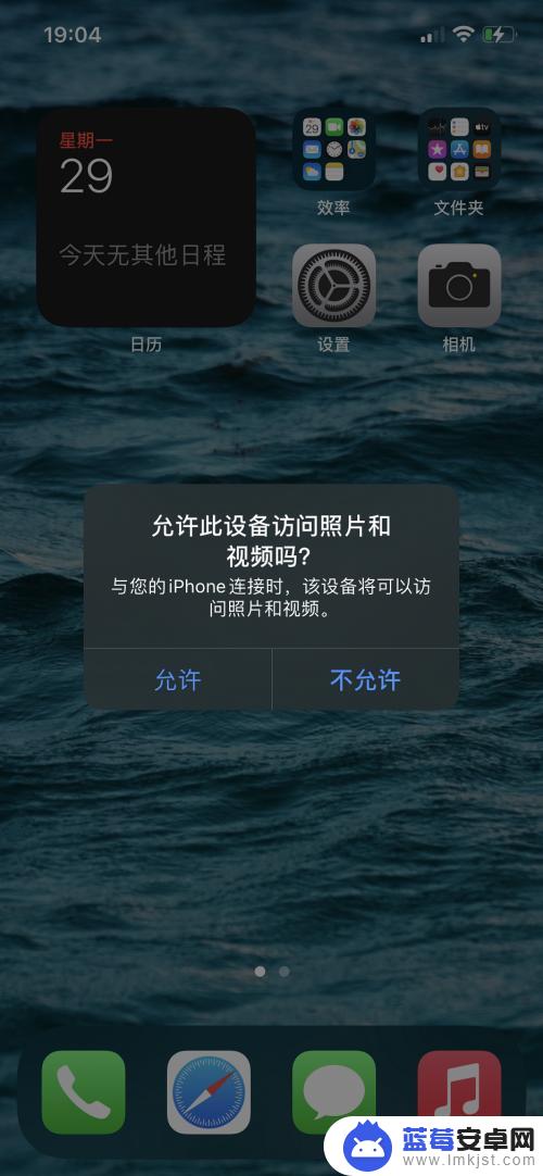 苹果手机数据线连接电脑怎么传输文件 iPhone如何使用数据线传输文件