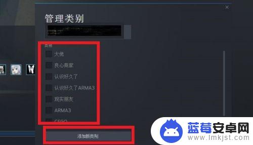 steam加分制 STEAM如何给好友进行分组