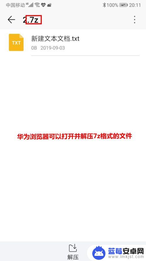 手机怎么打开zz文件 手机如何打开rar文件