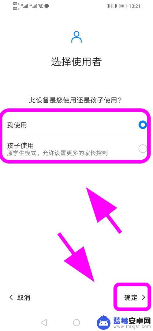 华为的健康使用手机选项在哪里 华为手机健康使用模式的设置步骤