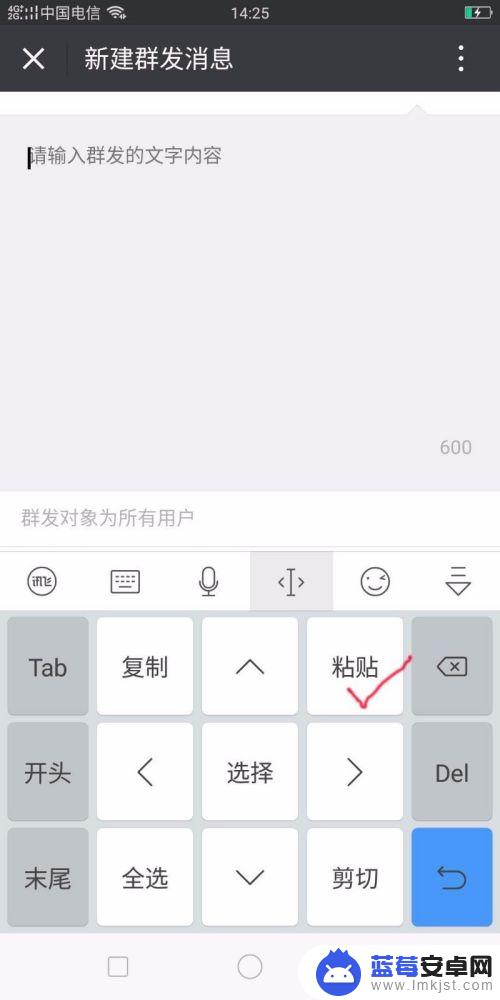 手机ctrl键怎么打 手机如何实现CTRL+V（粘贴）功能
