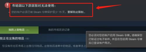 steam令牌7天提前解除 如何解除steam暂挂