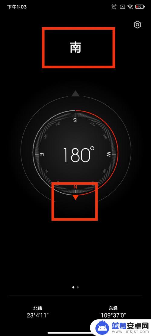 手机罗盘指南针怎样看方位 指南针罗盘使用方法