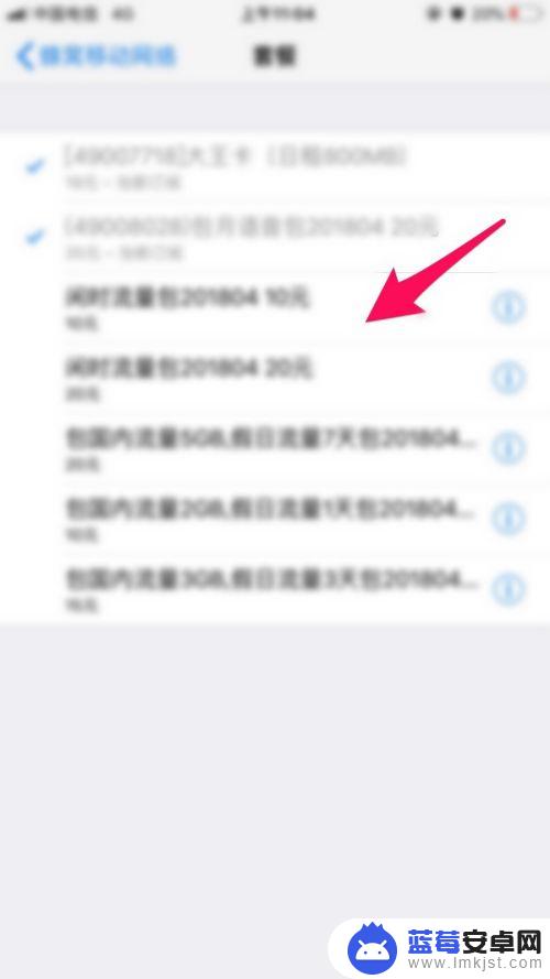 苹果手机怎么移动设置 iPhone如何修改移动网络设置