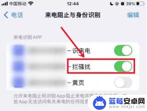 iphone拦截号码 苹果手机如何拦截骚扰电话