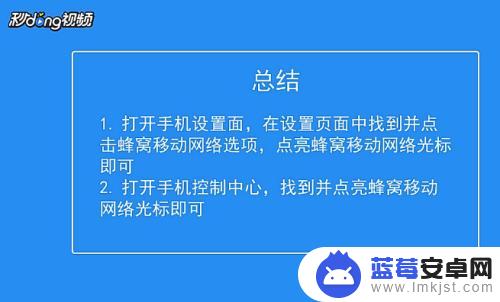 灵寿苹果手机怎么用流量 怎样在苹果手机上打开数据流量