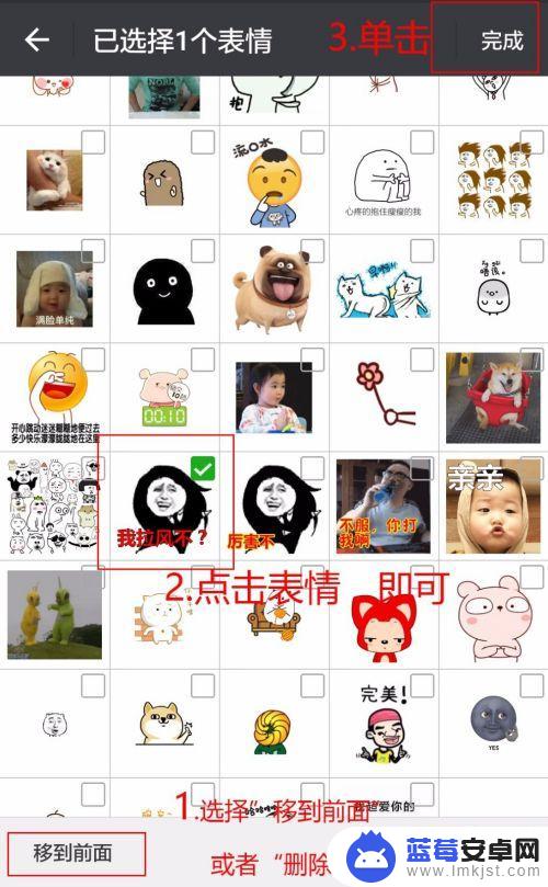 手机里面的表情怎么用 微信表情包怎么添加