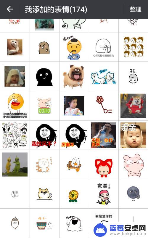手机里面的表情怎么用 微信表情包怎么添加