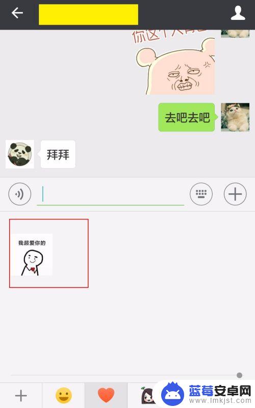 手机里面的表情怎么用 微信表情包怎么添加