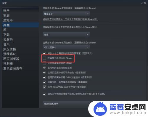 如何设置steam设置国内启动 Steam如何设置开机自动启动