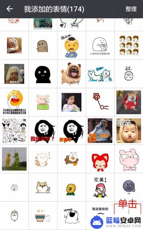 手机里面的表情怎么用 微信表情包怎么添加