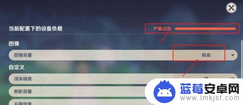 原神设置严重过高 原神最高画质设置方法
