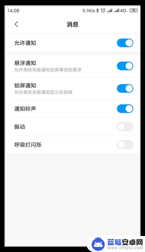 手机怎么设置解锁震动提醒 小米手机如何取消app消息振动提醒