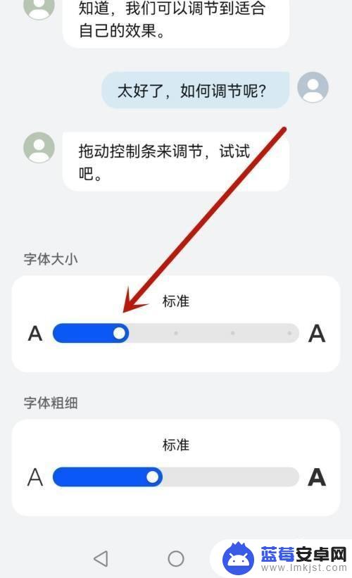 手机的字体大小在哪个功能里面找 在手机设置中找到字体大小调节选项