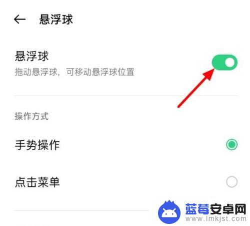 怎样取消oppo手机 oppo手机屏幕上的圆点怎么去掉